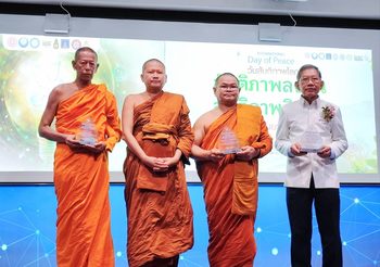พิธีมอบประกาศเกียรติคุณ “ลมหายใจแห่งสันติภาพ”