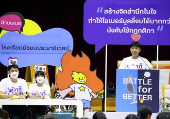 สร้างจิตสำนึกในใจ หรือบังคับใช้กฏกติกา อะไรจะทำ #ให้ไซเบอร์บูลลี่จบที่รุ่นเรา ได้ดีกว่ากัน