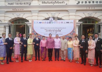 วธ.เปิดงานท่องเที่ยวชุมชนวิถีย่านเมืองเก่า “วิวาห์บาบ๋าภูเก็ต”