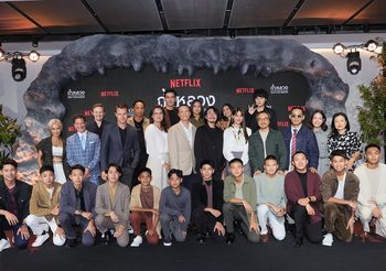 Netflix ขนทีมนักแสดงพร้อมผู้สร้าง จัดงานแถลงลิมิเต็ดซีรีส์ “ถ้ำหลวง: ภารกิจแห่งความหวัง (Thai Cave Rescue)” สุดอลัง!