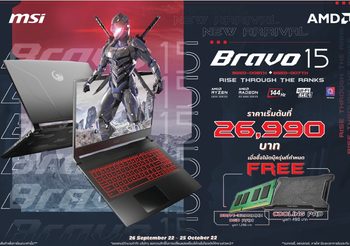 MSI เปิดตัวโน้ตบุ๊คเกมมิ่งตัวแรงรุ่นใหม่ มาพร้อมหน่วยประมวลผล AMD รุ่นล่าสุดพร้อมกราฟิกการ์ด RadeonTM  RX 6000 Series
