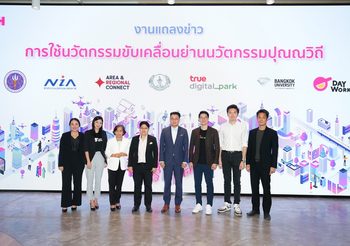 Bangkok City Lab ยกระดับย่านปุณณวิถี สู่เมืองต้นแบบย่านนวัตกรรมไซเบอร์เทคแห่งอนาคต