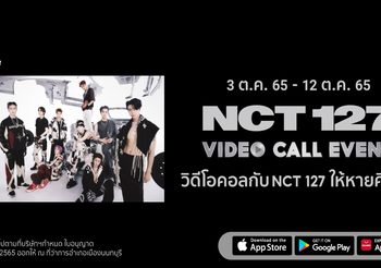 ช้อปปี้ และ เอสเอ็ม ทรู จัดใหญ่ NCT 127 VIDEO CALL EVENT วิดีโอคอลตัวต่อตัวกับเมมเบอร์คนโปรด ฉลองมหกรรม Shopee 10.10 Brands Festival