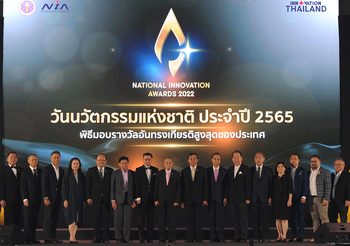 เอ็นไอเอ ประกาศผลสุดยอดนวัตกรรมไทย ประจำปี 2565 เร่งเดินหน้าขับเคลื่อนไทยสู่ ‘ประเทศแห่งนวัตกรรม’