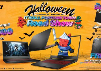 MSI IT Mall Fortune Roadshow – Halloween Sales 2022 ขนกองทัพเกมมิ่งโน้ตบุ๊กจัดเต็ม เพื่อคอเกมแบบเน้นๆโดยเฉพาะ