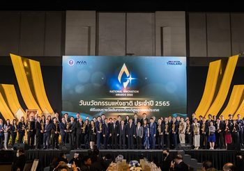เอ็นไอเอประกาศผลสุดยอดนวัตกรรมไทย ประจำปี 2565