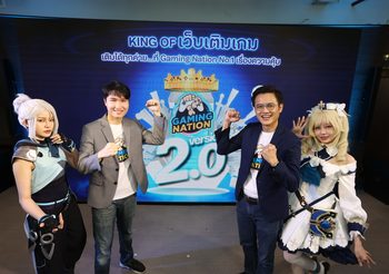 ยืนหนึ่ง ตัวพ่อแพลตฟอร์มเกม Gaming Nation 2.0 เวอร์ชันใหม่ล่าสุด รุกตลาดเกม ควงพันธมิตรใหม่ MAKE by KBank และพันธมิตรผู้จัดจำหน่ายเกมระดับโลก เติมเต็มอีโคซิสเต็มเกมของไทย