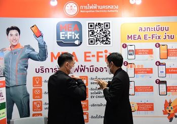 MEA E-Fix บริการจากช่างไฟฟ้ามืออาชีพ มอบโปรโมชันพิเศษในงาน มหกรรมบ้านและคอนโด ครั้งที่ 42