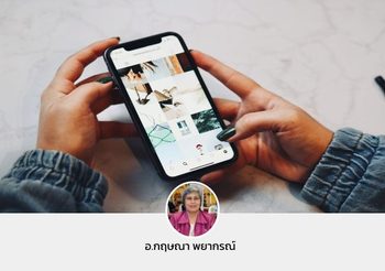 เลขโทรศัพท์ ต้องห้าม! 7 ตัวหลังที่ไม่ควรคู่กัน