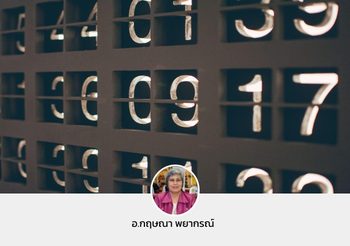 เลขคู่มงคล เสริมดวงผู้ใช้