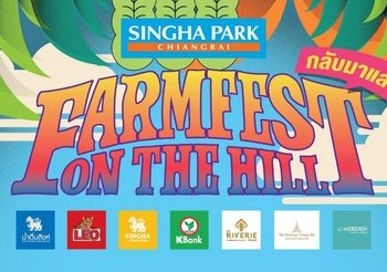 กลับมาแล้ว!! “Farm Festival On The Hill ครั้งที่ 9” งานเฟสคอนเสิร์ตใหญ่สุดในภาคเหนือ  จัดเต็มศิลปิน 5 วัน 5 คืน! รับลมหนาวแรก ที่สิงห์ปาร์ค เชียงราย