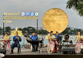 ลอยกระทงนี้ ที่สวนสันติชัยปราการ จัดเต็ม! กิจกรรม แสง สี เสียง