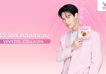 วีวี่ โซล คอร์ปอเรชั่น’ ทุ่มงบ 100 ล้าน ปูพรมตลาดเพื่อสุขภาพและความงามพร้อมเปิดตัวดาราหนุ่มสุดฮอต ‘วิน-เมธวิน’ เป็นพรีเซ็นเตอร์คนแรกของ ‘วีวี่ โซล คอลลาเจน’