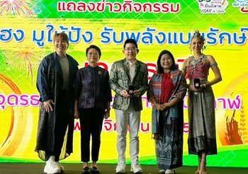 การท่องเที่ยวแห่งประเทศไทย จัดแถลงข่าว “มูให้เฮง มูให้ปัง รับพลังแบบรักษ์โลก @นคราธานี”