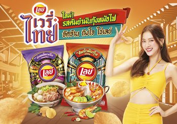 ใบเฟิร์น พิมพ์ชนก พรีเซนเตอร์คนใหม่ล่าสุด “เลย์ เวรี่ไทย จัดจ้าน ถึงใจใช่เลย์”