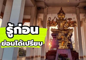 ไขความลับ! สิริมงคลของเราสถิตอยู่ตรงไหนขององค์พระพรหม ทั้ง 12 ปีเกิด