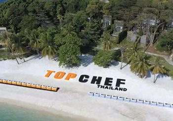 รายการ TOP CHEF THAILAND 2023