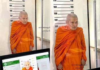 หลวงปู่เจ้าคุณอิ่ม 106 ปี อริยสงฆ์ 5 แผ่นดิน ทำบัตรประชาชนใหม่