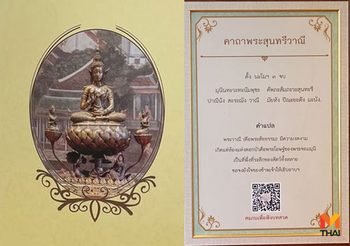 คาถาพระสุนทรีวาณี บทสรรเสริญพระธรรม สวดแล้วจิตสงบ เกิดสมาธิ