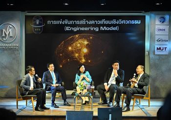 สดช. ผนึก ม.เทคโนโลยีมหานคร มุ่งพลิกโฉมประเทศไทยสู่ “ผู้สร้าง” ในเวทีการพัฒนาเทคโนโลยีดาวเทียมและอวกาศ ภายใต้กิจกรรมขององค์การความร่วมมือด้านอวกาศแห่งเอเชียแปซิฟิก (APSCO)