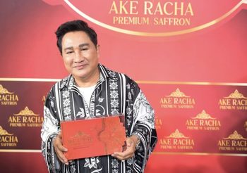 ยิ่งใหญ่! เอกชัย ศรีวิชัย เปิดตัวผลิตภัณฑ์อาหารเสริมสุดพรีเมี่ยม ‘เอก ราชา’ AKE RACHA สมุนไพรมีค่าดุจทองคำ