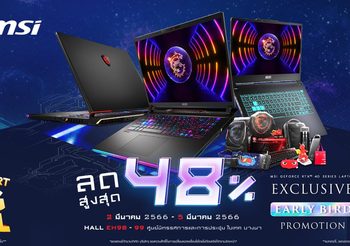 ต้อนรับมหกรรมสินค้าไอที Commart BIG DEAL ต้นปี 2023 MSI ยกทัพเกมมิ่งโน้ตบุ๊กสุดอลังการ ลดสูงสุด 48%