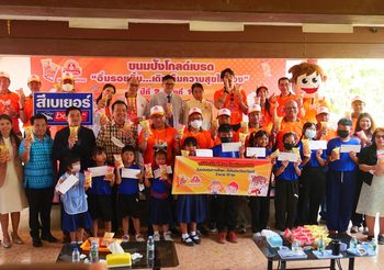 ขนมปังโกลด์เบรด จัดกิจกรรมสร้างสรรค์ อิ่มรอยยิ้ม เติมเต็มความสุขให้น้อง ปีที่ 2  ครั้งที่ 1 เพื่อโรงเรียนที่ห่างไกล