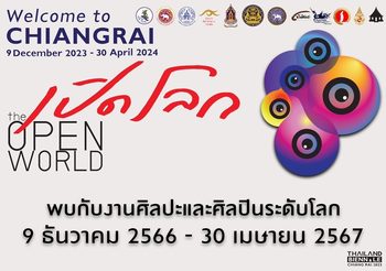 คิกออฟ Thailand Biennale,Chiang Rai 2023 วธ.ร่วมกับชาวเชียงรายประกาศแนวคิด The Open World หรือ “เปิดโลก” รับรู้ทางศิลปะ