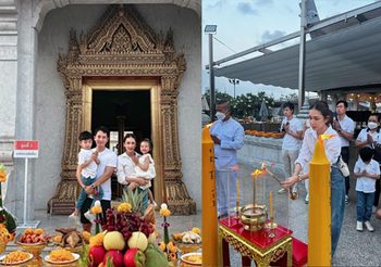 เนย โชติกา พร้อมครอบครัว ทำบุญไหว้ศาลหลักเมือง กรุงเทพมหานคร 
