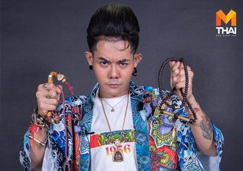 เก่ง ธชย เผย ตะกรุดดัง วัดโนนสว่าง อุดรธานี ใครอยากมี ‘ผัวฝรั่ง’ ต้องฟัง!