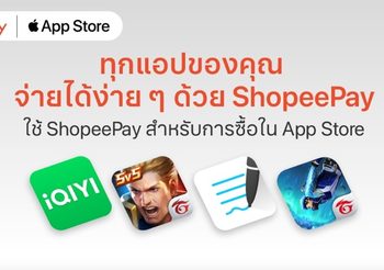 ShopeePay พร้อมแล้วในการเป็นช่องทางชำระเงินใหม่ สำหรับ App Store และบริการอื่นๆ จาก Apple ในประเทศไทย