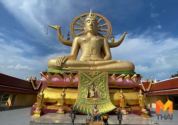 วัดพระใหญ่ เกาะสมุย พระพุทธรูปปางมารวิชัยองค์ใหญ่ที่สุดของภาคใต้