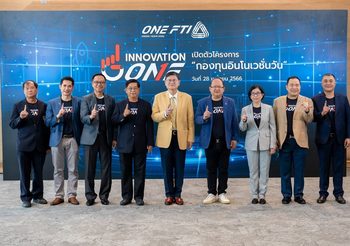 สกสว. และ ส.อ.ท. ร่วมขับเคลื่อนโครงการ ‘กองทุนอินโนเวชั่นวัน’หนุนสตาร์ทอัพ – SMEs เข้มแข็ง เสริมสร้าง ศก. ไทย