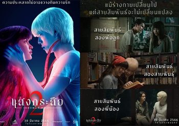ตามรอยความเชื่อ ตำนานหนังไทยเรื่องเล่าเกี่ยวกับ ‘กระสือ’ 