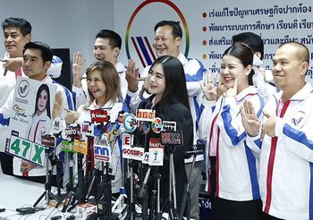 โค้งสุดท้าย! ก่อนเข้าคู่หา มาดามหยก แท็กมือ คนบันเทิง ทีม Change Together เปิดใจขอคะแนน เลือกพรรครวมแผ่นดิน