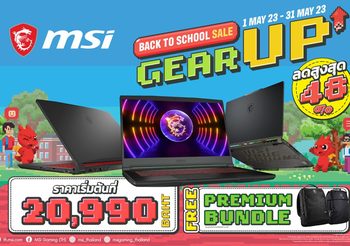 MSI Back to School จัดหนักเพื่อต้อนเปิดเทอม เกมมิ่งโน้ตบุ๊กลดสูง 48% ทุกหน้าร้านทั่วประเทศ ตั้งแต่ 1 – 31 พฤษภาคม 2566
