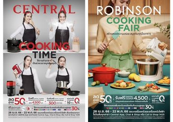 ห้างเซ็นทรัล และ ห้างโรบินสัน เอาใจคนรักการทำอาหาร จัดเต็ม 8 แรร์ไอเทมโฮมคุกกิ้งสุดเอ็กซ์คลูซีฟที่ชีวิตนี้ต้องมีติดครัว!