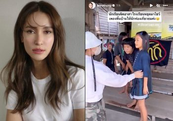 แอน ทองประสม เจ้าหญิงแห่งวงการ สะสมบุญ ใส่บาตร ช่วยเหลือให้กำลังใจนักเรียนจิตอาสา 