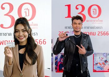 หนุ่ม-แก้ม นำทีมนักแสดง สร้างกุศลครั้งใหญ่! บริจาคอวัยวะ ดวงตา โลหิต       