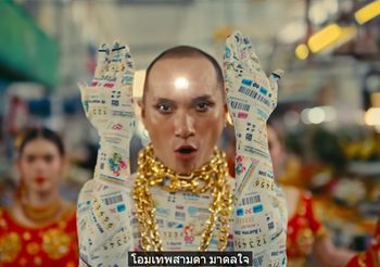 เพลง ‘โอมจงรวย เทพสามตามาดลใจ’ สุดฟีเวอร์! เอาใจคอหวย เต้นตามร้องตามจนติดหัว  