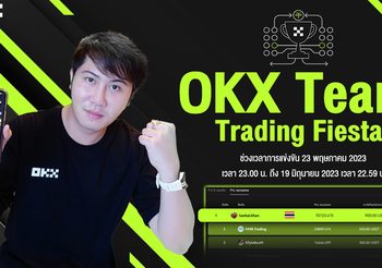 แทนไท  คว้าแชมป์แข่งเทรดคริปโตระดับโลกสมัยที่ 2 บนเว็บเทรด OKX พร้อมนำกำไร 1 ล้านบาท มอบให้สถานคุ้มครองและพัฒนาคนพิการ – ไถ่ชีวิตโคกระบือ