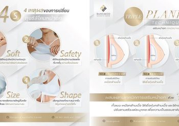 เปิด 4 เหตุผลทำไม ? คนส่วนใหญ่ถึงมาแก้หน้าอกที่รพ.บางมด