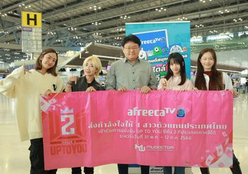 UP TO YOU ซีซั่น 2 มาแล้ว เตรียมส่งใจเชียร์ 4 สาวไทยก้าวสู่ไอดอลเกาหลี