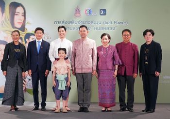 กระทรวงวัฒนธรรม ส่งเสริมซอฟต์พาวเวอร์ผ่านละคร “หมอหลวง”
