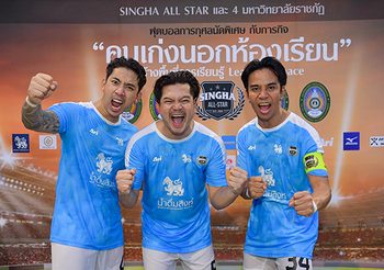 แมตช์แรกอย่างจอย! ต๊อด ปิติ – เต๋า สมชาย นำทีม Singha All Star ฟาดแข้ง ทีม VIP ม.ราชภัฎพระนครศรีอยุธยา