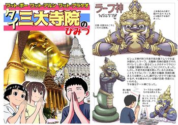 นักวาดชาวญี่ปุ่น วาด การ์ตูนวัดไทย แชร์วิถีชีวิตไทยอย่างน่าประทับใจ