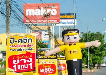 บี-ควิก เอสโซ่ ร้อยเอ็ด (ติดแม็คโคร) เปิดให้บริการแล้ว!!!!