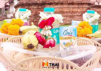กิจกรรม MThai ใส่บาตรออนไลน์ วัดปรางค์หลวง วันที่ 17 กรกฎาคม 2566