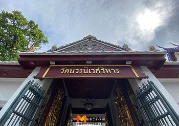 9 จุดมู วัดบวรนิเวศราชวรวิหาร พระอารามหลวง 2 รัชกาล
