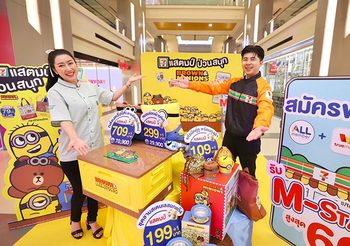 แสตมป์เซเว่น อีเลฟเว่น “BROWN & MINIONS”  ครั้งแรกในอาเซียน